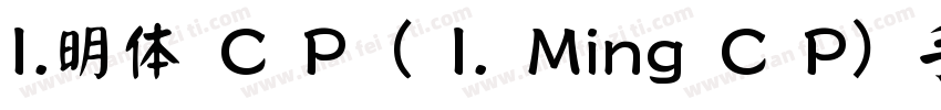 I.明体 C P（ I. Ming C P）手机版字体转换